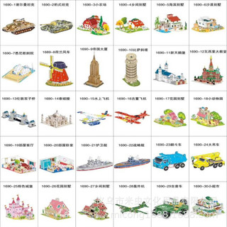 Mô Hình Giấy 3D Giáo Dục - Đồ Chơi Lắp Ráp Sáng Tạo Cho Trẻ Em, Quà Tặng Ý Nghĩa Cho Gia Đình