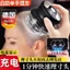 Full Tự Phục Vụ Cắt Tóc Hộ Gia Đình Nam Điện Cắt Tóc Điện Dao Cạo Toàn Thân Rửa Inch Đầu UFO UFO Cắt Tóc OFDM