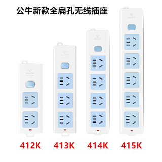 Ổ cắm không dây Bull GN-A01 / A02 / A03 / 414K / 415K / 413K / 412K Tủ cấp nguồn chuyên dụng KYAA