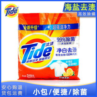 Tide Laundry 1.15kg Loại bỏ khử trùng di động không làm tổn thương tay Khử trùng để lại gói 25.10.9