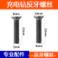 Đèn Pin Xoay Khoan Ngược Chủ Đề Vít Khoan Kẹp Tự Khóa Chuck Phụ Kiện Cờ Lê Điện Vít Ngược Chủ Đề