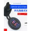 Yicheng Xe Máy Sạc usb Sạc Nhanh Xe Chống Nước Sửa Đổi Cổng Sạc Lắp Đặt Điện Thoại Di Động Sạc Nhanh 12V-24V