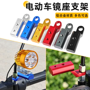 Xe Tay Ga Gương Chiếu Hậu CNC Giá Đỡ Mở Rộng Pin Điện Ô Tô Spotlight Mở Rộng Điều Hướng Mở Rộng Giá Đỡ Điện Thoại HW0N