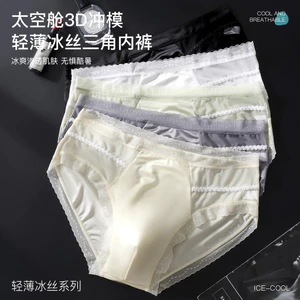 Quần Lót Nam Liền Mạch Ice Silk Quần Đùi Nam 3 Co Giãn Cao Thoáng Khí Nam Quần Đùi