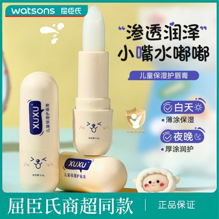 Son Môi Trẻ Em Dưỡng Ẩm Môi Dưỡng Ẩm Chống Khô Nứt Lột Dưỡng Ẩm Thu Đông Bé Trai Bé Gái Chuyên Dụng Chính Thức Xác Thực