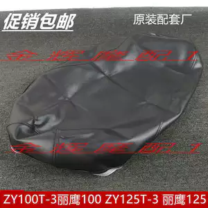 Bọc da ghế da ZY100T-3 Liying 100ZY125T-3 Liying chính hãng Zhuzhou Yamaha