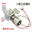 MY-DB12 Thích hợp cho động cơ bơm nhiệt điện MY-DB12 MY DC8-12V Máy bơm nước cách nhiệt Chai nước sôi Động cơ hấp thụ nước