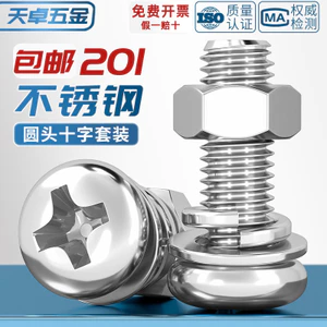 201 Vít Bu Lông Đầu Thép Không Gỉ Kết Hợp Phillips Vòng Đai Ốc Bộ Đầu Đĩa Vít m3m4m5m6m8m10mm