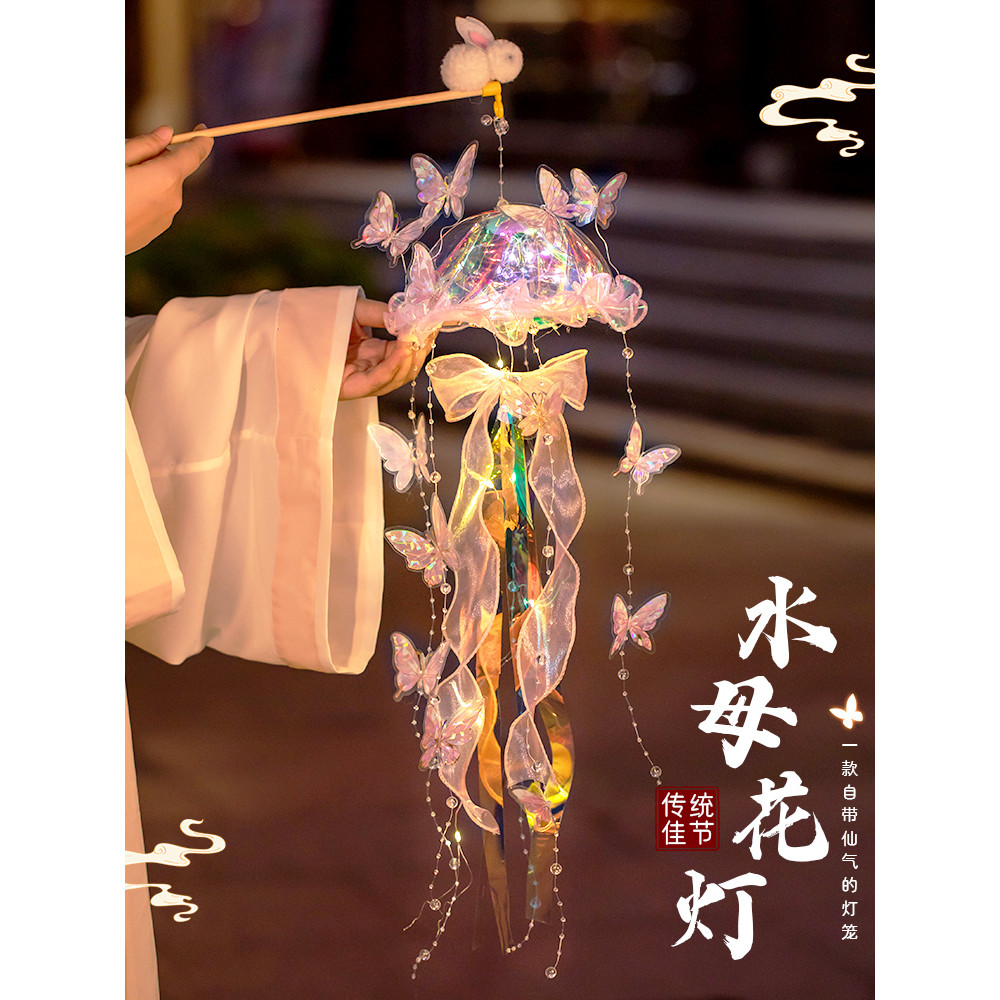 ▲ 2025 ▲ đèn lồng trung thu Vật Liệu Kit Lễ hội trung thu Trung Thu Lễ Hội Đèn Lồng 2025 Mới sứa Đèn handmade Tự Làm Vật Liệu Sản Xuất Trẻ Em Di Động Cổ Thỏ