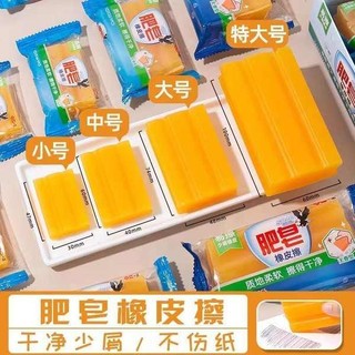 Yizheng Xà Phòng Hình Tẩy Xà Phòng Sinh Viên Không Gàu Sạch Trẻ Em Như Bút Tẩy Quá Khổ Sử Dụng Lâu Dài Dễ Dàng Sử Dụng