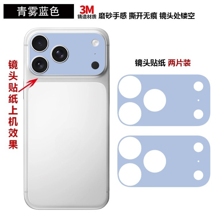 [2 Cái] Dành Cho iPhone 17 Pro / 17 Pro Max Phim Dán Camera Mờ Mềm / In Màu DIY Chống Trầy Xước Bảo Vệ Camera