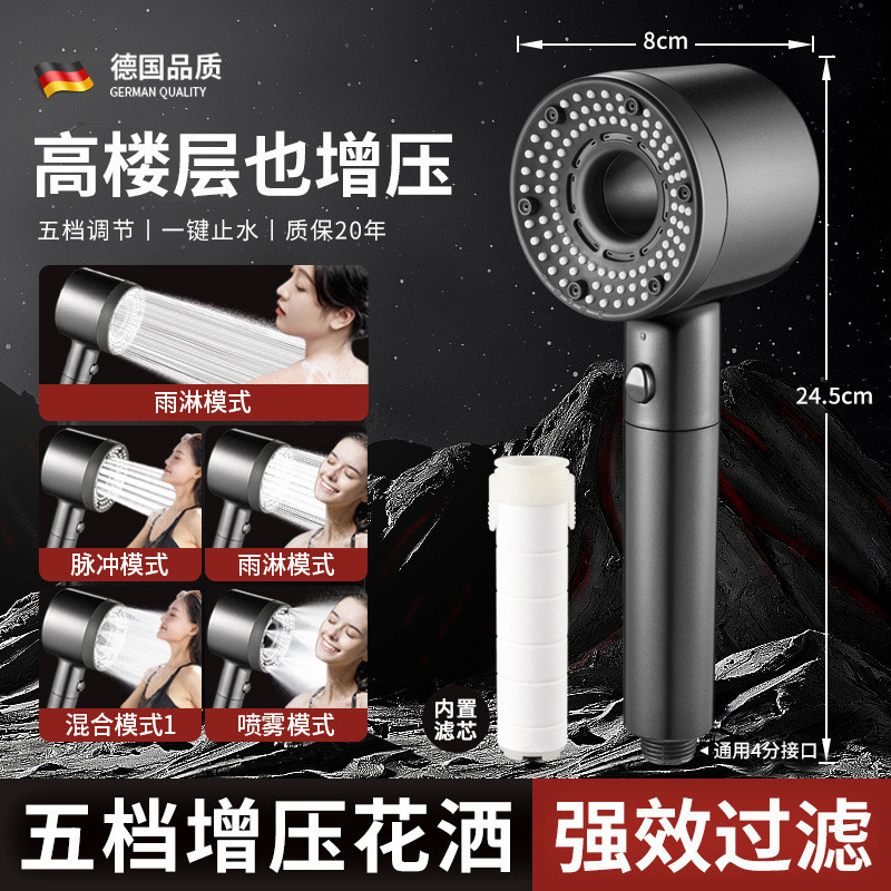 [Đầu vòi hoa sen áp lực đôi] Bộ lọc đầu vòi hoa sen áp lực mạnh mẽ năm tốc độ cầm tay tại nhà Phòng tắm đa năng SMY2