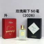 Thương Hiệu Mới His Royal Highness Clean Rose 50ml Nước Hoa Simpo Mỹ Phẩm Hộp Quà Tặng