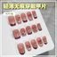 Móng Tay Có Thể Đeo Móng Tay Giả Pre-Nail Mong Muốn Mặc Đẹp Nguyên Chất Miếng Dán Mắt Mèo Handmade Nơ Phong Cách Đỏ Khỏa Thân Màu Hồng Móng Tay