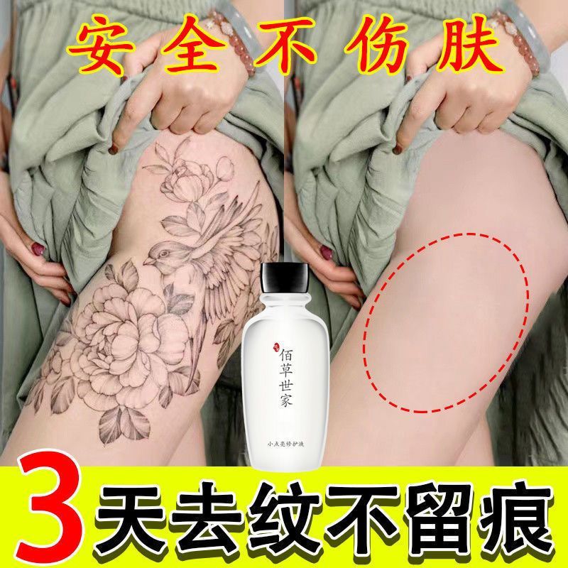 Không đau, rửa sạch nhanh, kem tẩy xăm lông mày, dụng cụ tiện dụng chống xe, 26.5