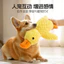 Đồ chơi cho chó Vịt vàng nhỏ Đồ chơi sang trọng cho thú cưng Đồ chơi âm thanh răng hàm chống cắn nhỏ Đồ chơi thú cưng cho chó cỡ vừa 6.26 4JGW