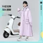 Phong Cách Mới Xe Điện Dài Áo Mưa Toàn Thân Chống Mưa Người Lớn Nam Nữ Đi Xe Đạp Mở Rộng Chân Bao Poncho