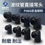 Ống sóng bằng nhựa Nylon chống nước Khớp nối nhanh 90 độ Khuỷu tay AD13 / 15.8 / 21.2 / 34.5 OPBL