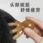 Bạch Tuộc Đầu Massage Lược Dụng Cụ Tiện Dụng Đầu Trị Liệu Kinh Tuyến Bàn Chải Thô Massage Dính Móng Vuốt Răng Rộng Lược Bạch Tuộc Di Động 6.24 TRXY