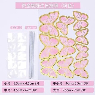 Phụ Kiện Bánh Sinh Nhật- 10 SET que cắm hình bướm nhũ ánh kim màu tím, hồng siêu đẹp