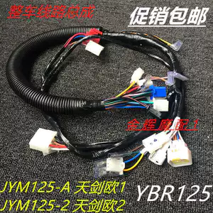Xây dựng phụ kiện Yamaha JYM125-A-2 Tianjian Tianji Tianqi Line lớn Cáp xe toàn bộ