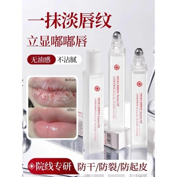 Vitamin b5 Tinh Chất Môi Dầu Nữ Dưỡng Ẩm Dưỡng Ẩm Chống Khô Nam Học Sinh Chuyên Dụng Son Môi Lột