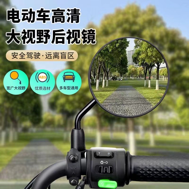 Pin Điện Xe Đạp Gương Chiếu Hậu Xe Đạp Thanh Ngắn Gương Tròn Emma Tầm Nhìn Lớn Đảo Chiều Gương Phản Quang Đa Năng