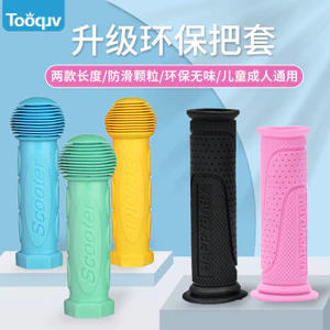 Xe Đạp Tay Cầm Cho Trẻ Em - Tay Nắm Cao Su Mềm Chống Trơn Trượt, Bảo Vệ Và Cân Bằng Xe Tay Ga
