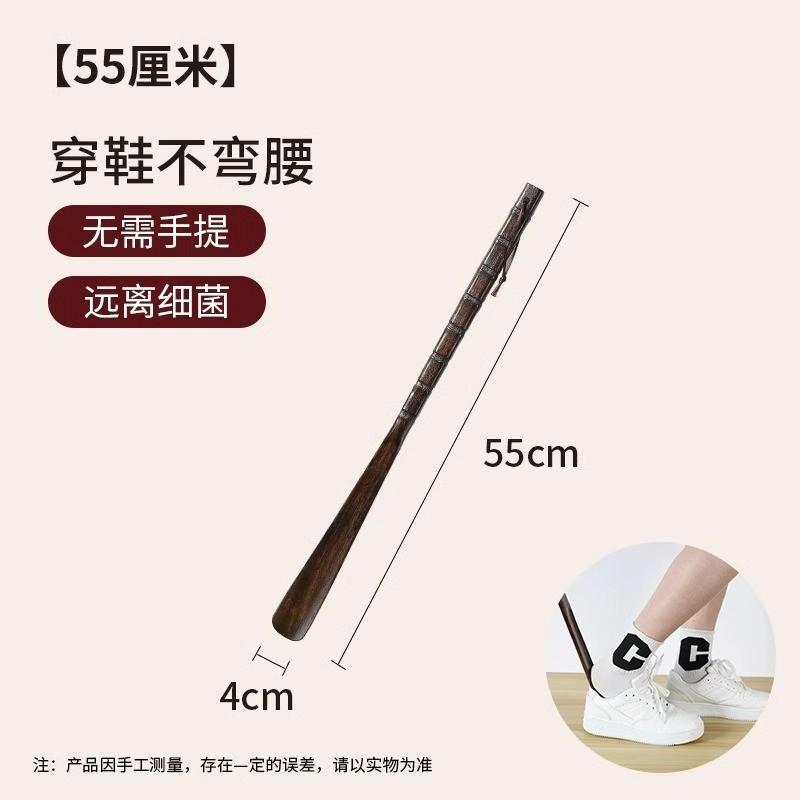 Gỗ Chắc Chắn Shoehorn Tay Cầm Dài Hộ Gia Đình Phụ Nữ Mang Thai Mang Giày Kéo Dài Dép Người Cao Tuổi Không Uốn Cong Trên Giày Nâng 10.2 8GZG