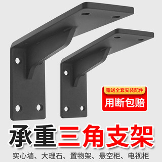 Dày Tam Giác Giá Đỡ Góc Sắt Laminate Giá Đỡ Tủ Tivi Thép Không Gỉ Chịu Lực Hỗ Trợ Kệ Phần Cứng Phụ Kiện