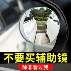 Gương chiếu hậu Phim chống mưa Gương tròn nhỏ Gương chiếu hậu siêu trong suốt Gương phụ trợ ô tô Gương phản quang 360 độ Gương chiếu hậu YXT9
