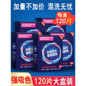 🔥có hàng sẵn🔥Giấy Thấm Màu Chống Phai Màu Quần Áo phụ kiện giặt đồ màu Tấm Hấp Thụ Màu Chống Dính Nhuộm Tấm Giặt Quần Áo Quần Áo Hấp Thụ Màu Chống Dính Nhuộm Tấm Nữ Hỗn Hợp