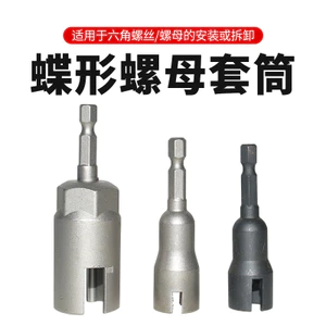 Ổ cắm có rãnh Đai ốc mở rộng Lục giác tuốc nơ vít Ổ cắm cờ lê Tay cầm ổ cắm bướm SMYR