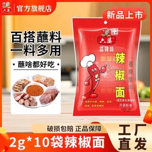 2g Mì Ớt Món Khô Nhúng Gia Vị Lẩu Thịt Nướng Rau om Rau Củ Tứ Xuyên Mì Ớt Gói Nhỏ 26.6.15