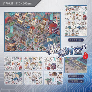 ENWEI 8 Chiếc [Peach Blossom Paradise Series] Nhãn Dán Phong Cảnh Kiến Trúc Cổ Đường Phố Cực Lớn Ga Tàu Cao Tốc Trang Trí Tạp Chí