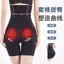 Bụng Nâng Hông Eo Cao Bụng Nhỏ Corset Định Hình Eo Bao Da Thịt Đáy Chống chói Sa