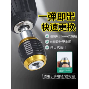 🔥đồ DIY sửa nhà phụ kiện máy khoan pin đầu kẹp nhanh máy khoan Nâng cấp Pop-up Lục Giác Chuyển Đổi Nhanh Tay Khớp Chuyển Đổi Bit Tay Khoan Lục Giác Shank Adapter Bit