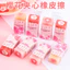 Giá Trị Cao Trẻ Em Tẩy Dễ Thương Sandwich Học Sinh Tiểu Học Sáng Tạo Trẻ Tẩy Cắt Lát vụn Có Thể Tẩy Hoa Anh Đào Mặt Văn Phòng Phẩm