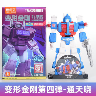 Pluco Transformers Khối Xây Dựng Ngôi Sao Đám Đông Phiên Bản Thứ Tư Bom Thế Hệ Thứ 4 Thêm Tongtianxiao Đồ Chơi Quà Tặng Sinh Nhật