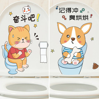 Ngộ nghĩnh Miếng Dán Vệ Sinh Trang Trí Chống Thấm Nước Vỏ Vệ Sinh Miếng Dán Hoạt Hình Dễ Thương Chó Mèo Dán Tường Nhà Vệ Sinh 76X9