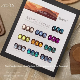 ANNIES Desert Lonely Smoke Series Cat 's Eye Nail Gel Brown Bottom Blue Green Cats Eye Phototherapy Keo Nail Art Làm móng tay cho tiệm làm móng tay