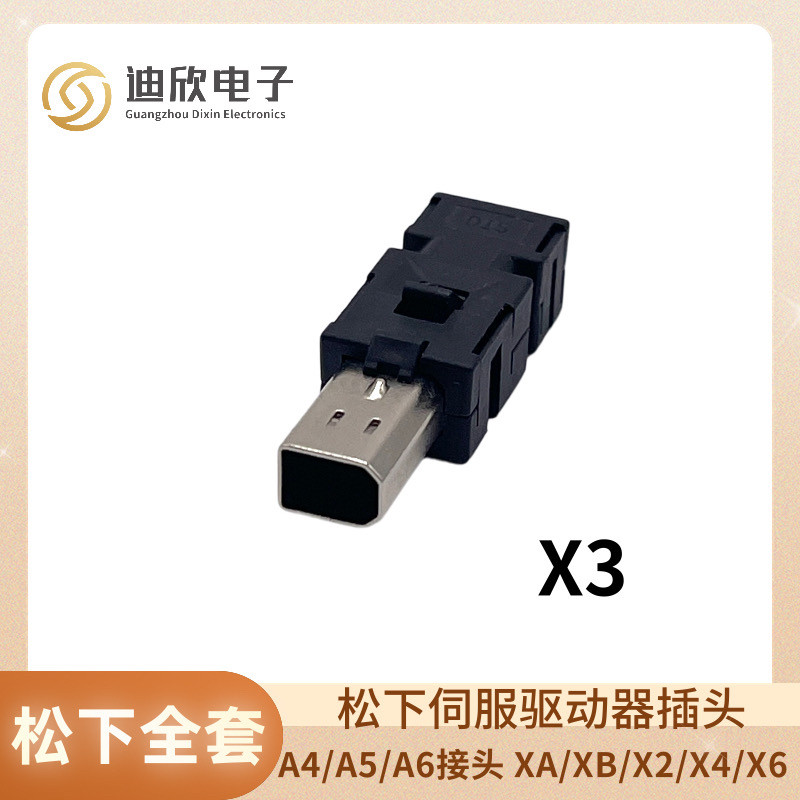 Ổ cắm điều khiển Servo Panasonic A4 / A5 / A6 Đầu nối XA / XB / X2 / X3 / X4 / X5 / X6 Ổ cắm động cơ