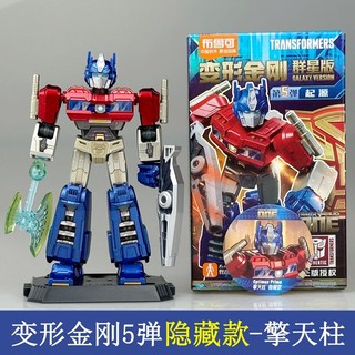 Pluco Transformers Khối Xây Dựng Búp Bê Đám Đông Ngôi Sao Phiên Bản Thứ Năm Bom Thế Hệ 5 Nguồn Gốc Optimus Prime Bé Trai Đồ Chơi Trẻ Em Quà Tặng Sinh Nhật
