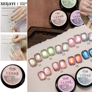 Baoshiman Girl Baili Sweet Series Cat 's Eye Nail Gel Dopamine Hạt Thủy Tinh Màu Mắt Mèo Trị Liệu Keo Dán Móng Tay Nghệ Thuật Làm Móng Tay Cho Tiệm Làm Móng Tay