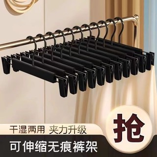 Không Đánh Dấu Kẹp Loại jk Móc Treo Sấy Quần Áo Hộ Gia Đình Mờ Nhựa Quần Giá Sinh Viên Ký Túc Xá Khác JVUA