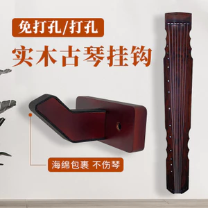 Móc treo tường bằng gỗ nguyên khối không đục lỗ Móc treo tường chuyên dụng Guqin Móc chuyên dụng 25.10.5