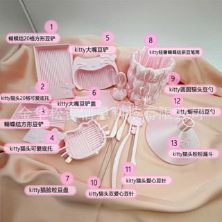 Bộ đồ chơi Kitty Cat kèm dụng cụ DIY mới: bút đậu, thìa đậu, giá đỡ bút WHHX
