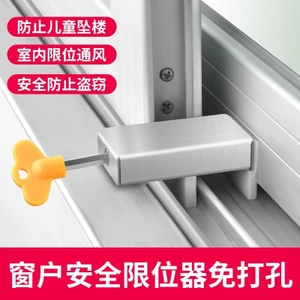 Giới Hạn Cửa Sổ Cửa Trượt Khóa Cửa Sổ Thẻ Khóa Hợp Kim Nhôm Nhựa Màn Hình Thép Cửa Sổ Ngang Cửa Sổ Lỗ Khóa An Toàn Trẻ Em BTKE