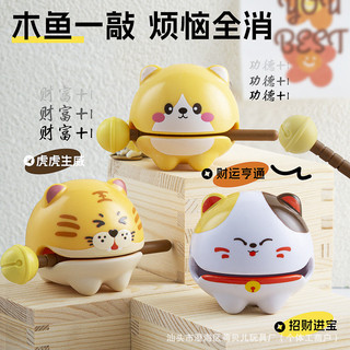 Gõ vào Đồ chơi giải nén cá bằng gỗ Công đức + 1 Đồ trang trí mèo may mắn Văn phòng Chữa bệnh Cảm xúc Phong cách dễ thương Đồ chơi hoạt hình 6.17 TDRE