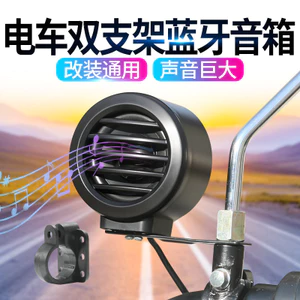 Loa Ô Tô 9-90V Xe Điện Bên Ngoài Âm Thanh Âm Lượng Cao Gương Chiếu Hậu Lắp Đặt Cố Định Âm Thanh Chống Thấm Nước OEBV